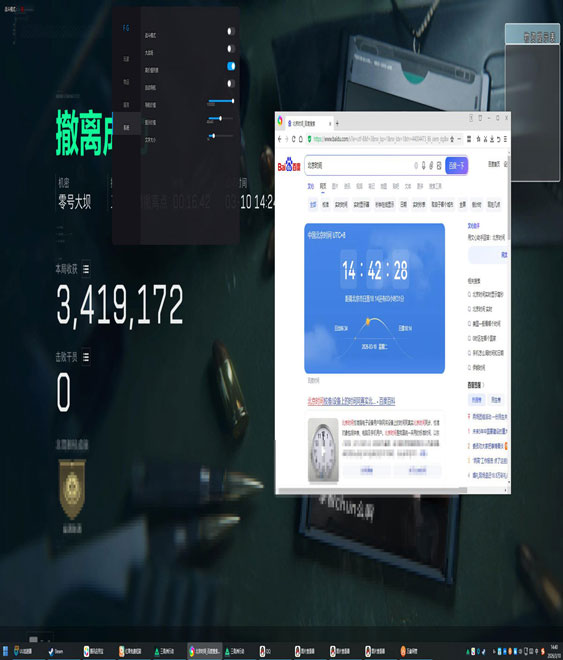 三角洲辅助器安卓版透视自瞄效果